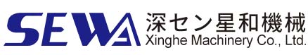深セン星和機(jī)械有限公司